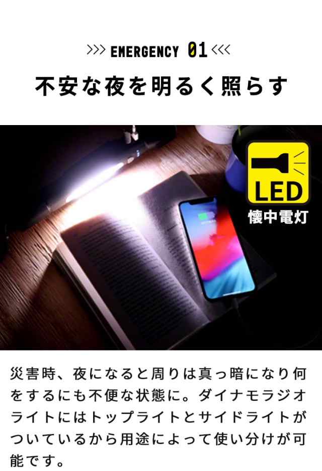 多機能 グッズ ラジオ 手回し 防災 充電 懐中電灯 LEDライト 非常灯 ...