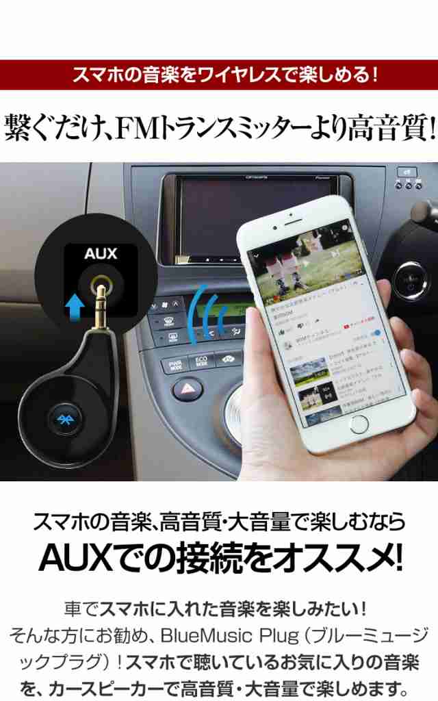 Aux Bluetooth レシーバー Auxケーブル Iphone Android スピーカー Aux 変換 Aux端子 Bluetooth トランスミッター レシーバー Bluetooth の通販はau Pay マーケット ココロミクラブ