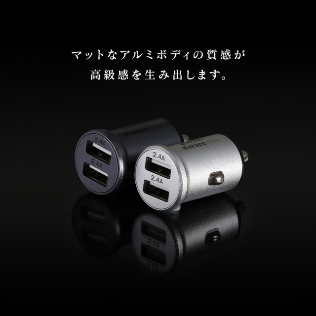 シガーソケット カーチャージャー 急速 Iphone Android Usb 携帯充電器 車 充電器 車載充電器 スマホ Iphone Se 4 8a Led 車載 12v タブの通販はau Pay マーケット ココロミクラブ