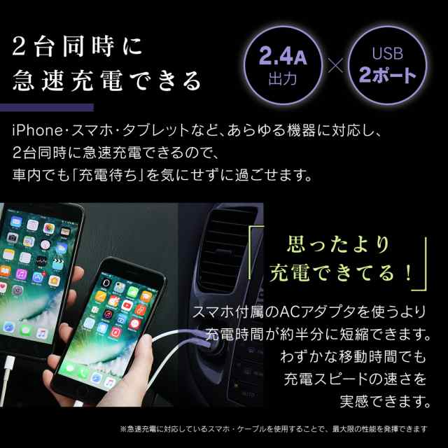 シガーソケット カーチャージャー 急速 Iphone Android Usb 携帯充電器 車 充電器 車載充電器 スマホ Iphone Se 4 8a Led 車載 12v タブの通販はau Pay マーケット ココロミクラブ