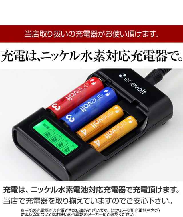 エネボルト 充電池 単4 セット 32本 ケース付 950mah 単4型 単4形 互換 単四 充電 電池 充電電池 充電式電池 ラジコン 充電式乾電池 おすの通販はau Pay マーケット ココロミクラブ