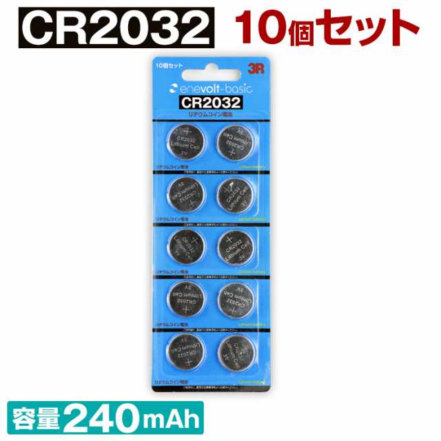 Buy enevolt (basic) coin battery CR2032 H 240mAh lithium coin