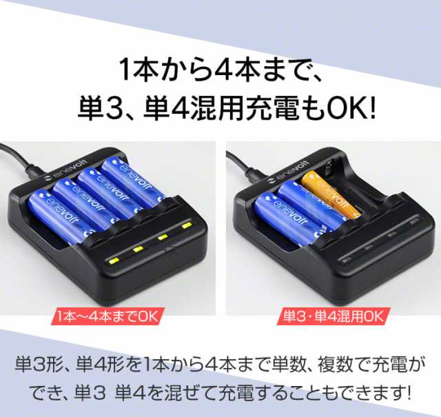 エネボルト 単4 950mah 充電池 8本 Usb 充電器 セット ケース付 単4型 単4形 単四 Usb 充電 電池 充電器 単四 充電電池 充電式 電池 ラジの通販はau Pay マーケット ココロミクラブ