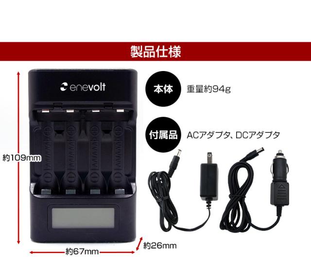 義務的 突然 遷移 エネボルト 充電 器 エネループ Nishino Cl Jp