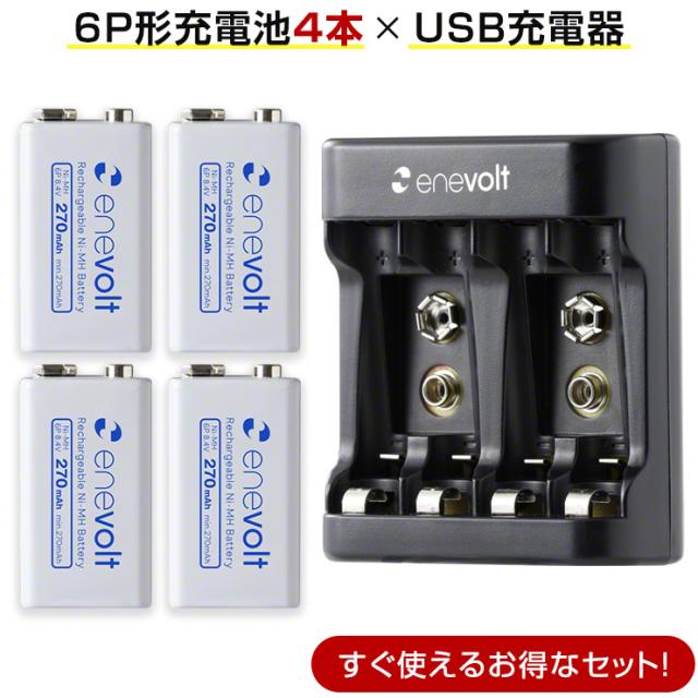 エネボルト 充電池 6p形 4個 6p形 単3 単4形 充電池用 充電器セット 角型 9v形 6p型 9v型 270mah 四角い電池 積層電池 電池 充電器 コスの通販はau Pay マーケット ココロミクラブ