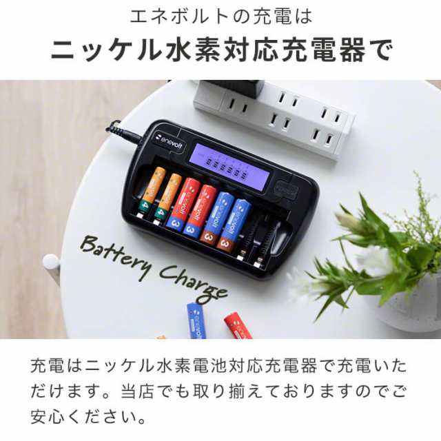 入荷予定 単4形 電池 8本セット 充電式 ニッケル水素電池 充電池