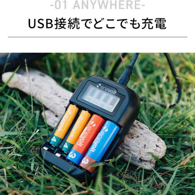 充電池 充電器 単3 単4 対応 USB充電器 モニター搭載 ニッケル水素 電池 USB接続 ACアダプタ 屋外 屋内 マルチに使える 充電式電池 単3形の通販はau  PAY マーケット - クルラ公式ショップ by3R