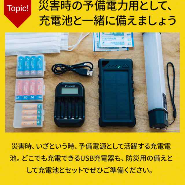 充電池 充電器 単3 単4 対応 USB充電器 モニター搭載 ニッケル水素 電池 USB接続 ACアダプタ 屋外 屋内 マルチに使える 充電式電池  単3形の通販はau PAY マーケット クルラ公式ショップ by3R au PAY マーケット－通販サイト