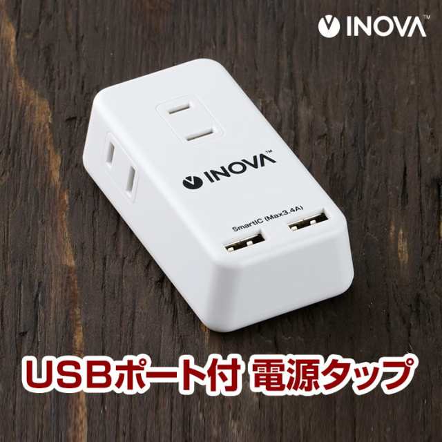 Usbコンセントタップ 2ポート Usbコンセント Usb充電器 Usb Ac