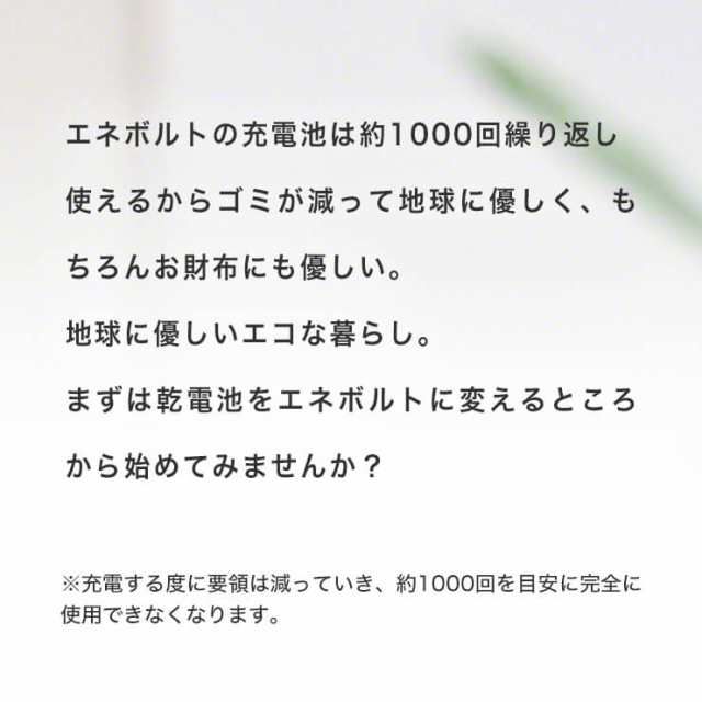 エネボルト 充電池 単3 セット 4本 ケース付 2150mAh 単3型 単3形 互換 単三 充電 電池 充電電池 充電式電池 ラジコン 充電式乾電池  おすの通販はau PAY マーケット - クルラ公式ショップ by3R