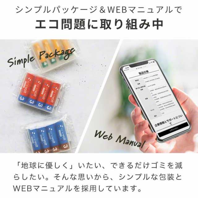 エネボルト 充電池 単3 セット 4本 ケース付 2150mAh 単3型 単3形 互換 単三 充電 電池 充電電池 充電式電池 ラジコン 充電式乾電池  おすの通販はau PAY マーケット - クルラ公式ショップ by3R