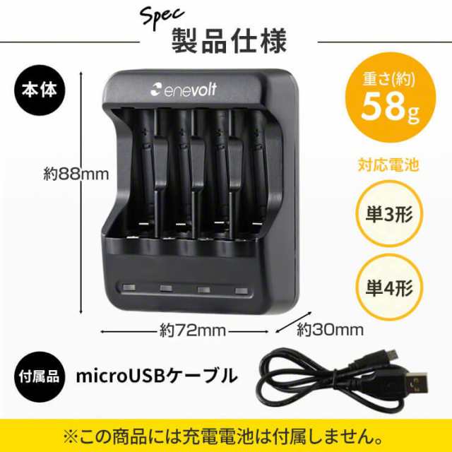 充電池用充電器 充電池 充電器 単3 単4 6P 対応 USB充電器 ニッケル水素電池 単3充電池 単4充電池 単3形 単4形 単三 単四 単4電池  充電式の通販はau PAY マーケット - クルラ公式ショップ by3R