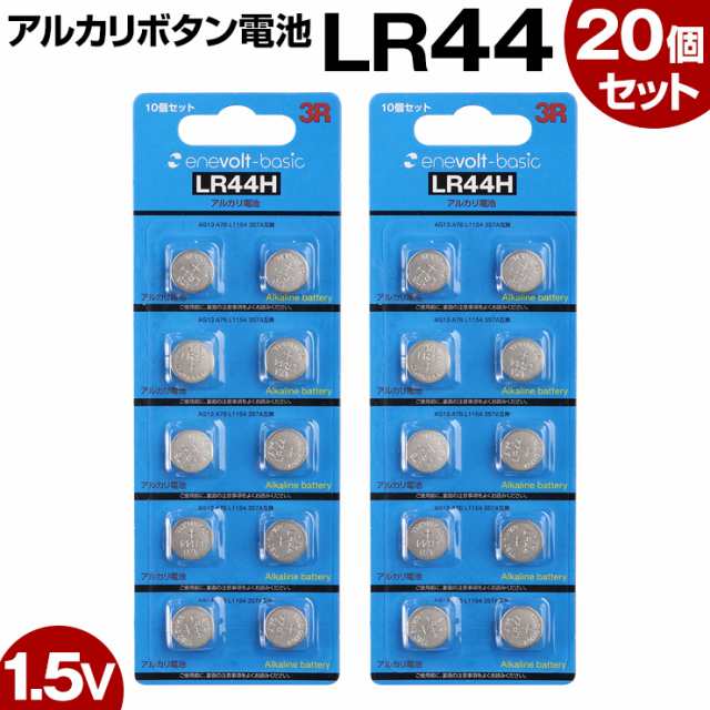 通販 LR44ボタン電池 コイン型 小型 電卓 アルカリ電池 補聴器