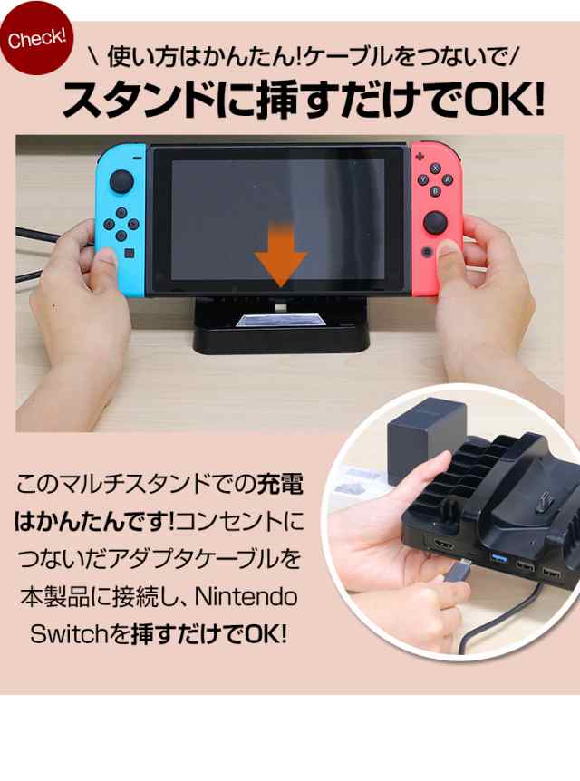 過充電防止 マルチスタンド 任天堂 スイッチ Switch スタンド 多機能 充電 スタンド ドッグ Proコントローラー 充電 Joy Con ストラップ の通販はau Pay マーケット ココロミクラブ