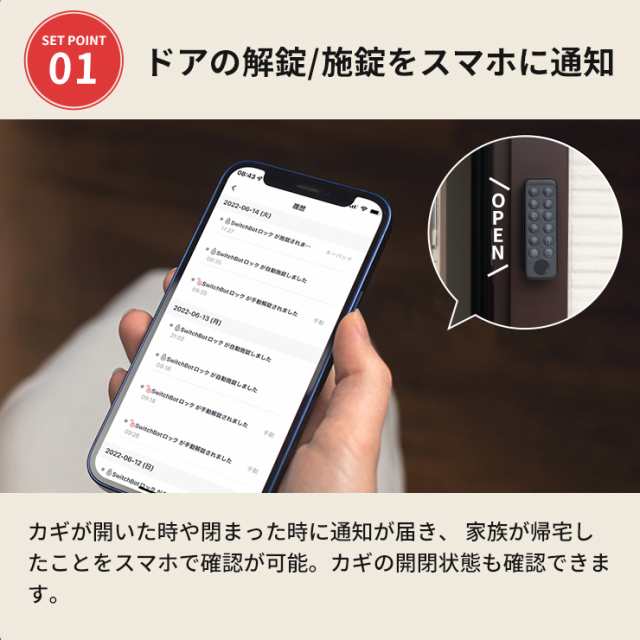 SwitchBot スイッチボット キーパッド スマートロック ワンタッチ