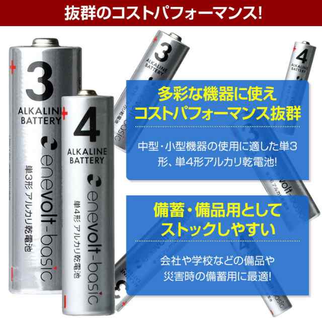 アルカリ乾電池 単3 単4 選べる 本 単3電池 単4電池 アルカリ 単3乾電池 単4乾電池 アルカリ電池 電池 乾電池 セット 単三電池 単三 単の通販はau Pay マーケット ココロミクラブ