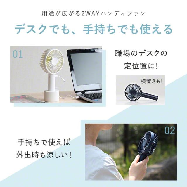 卓上扇風機 ハンディ扇風機 ハンディファン 2way 扇風機 強風 卓上 赤ちゃん 安全 ポータブルファン 扇風器 モバイル 小さい キッチン デの通販はau Pay マーケット ココロミクラブ