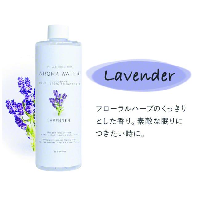 ラベンダー 加湿器 卓上 超音波 アロマウォーター 加湿液 おしゃれ 寝室 菌 本体 超音波式 アロマディフューザー アロマオイル オフィス