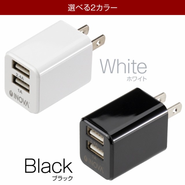 usbコンセント おりたたみ acアダプターusb 2ポート 2.4A コンパクト usbコンセントタップ スマホ充電器 usb充電器 acアダプター  acアダの通販はau PAY マーケット スリーアールプラザ au PAY マーケット店 au PAY マーケット－通販サイト