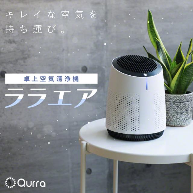 空気清浄機 小型 コンパクト おしゃれ Usb 卓上 持ち運び 脱臭 タバコ ペット ほこり 花粉 Pm2 5 ハウスダスト ウイルス 対策 一人暮らしの通販はau Pay マーケット クルラ公式ショップ By3r