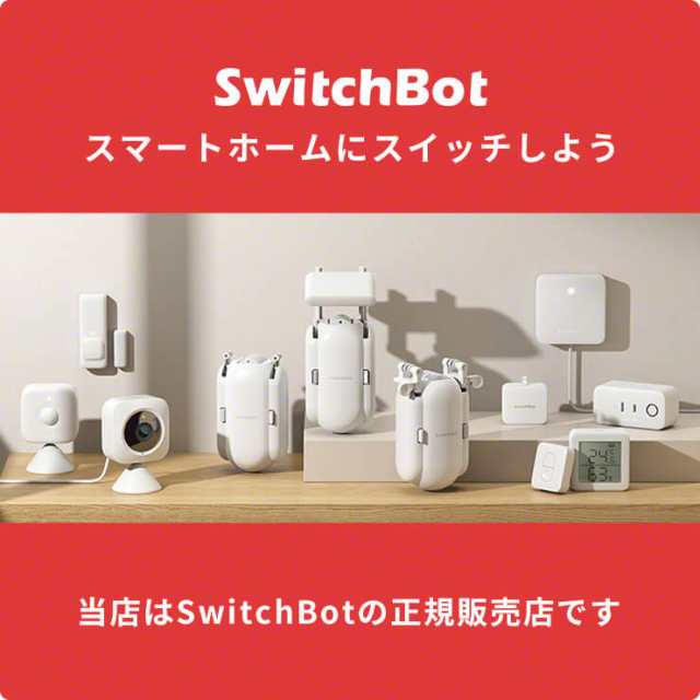 SwitchBot LEDシーリングライトプロ 6畳 スマートリモコン機能付き