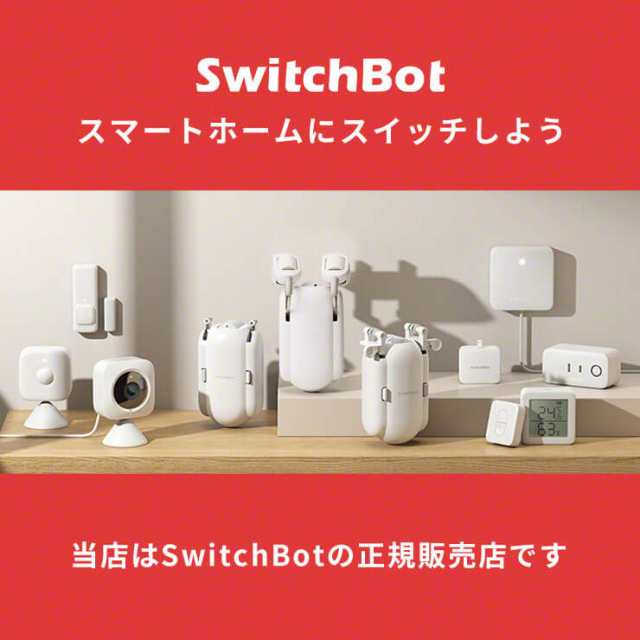 消費税無し t スイッチボット カードキー スマートロック