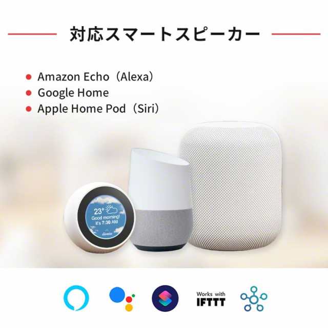 スマートリモコン アレクサ 連携 スマホ SwitchBot Hub スイッチボット