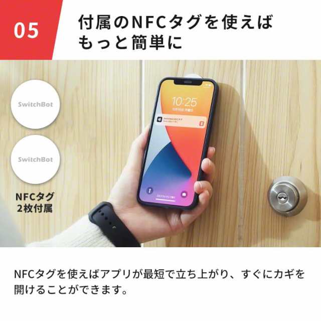 ロック 玄関ロック スマートロック 玄関 開錠 物理鍵 オートロック 鍵