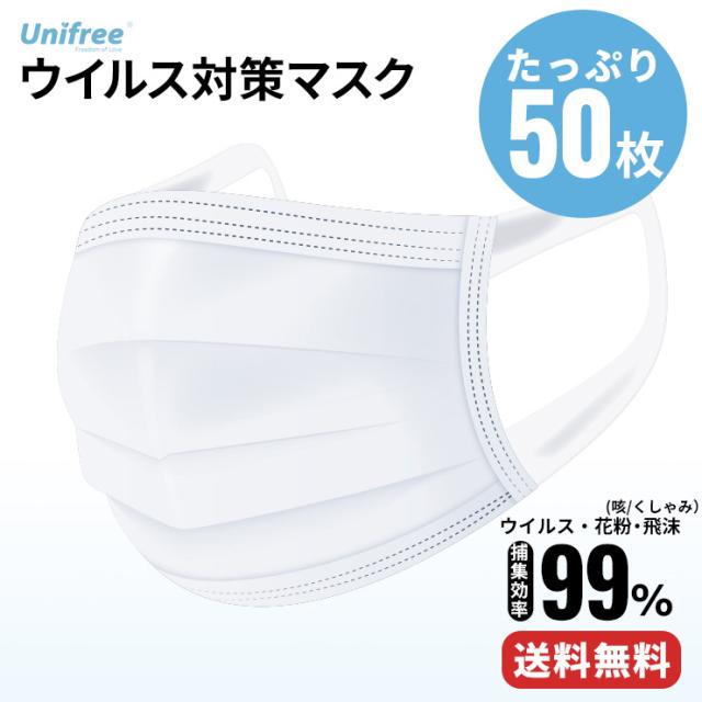 在庫あり マスク 50枚 使い捨て 白 大人 立体 伸縮性 レギュラー フィルター 花粉 飛沫 使い捨てマスク 大きいサイズ 痛くない 衛生 の通販はau Pay マーケット ココロミクラブ