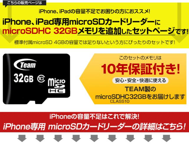Iphone バックアップ Usbメモリ Microsd 32gb 容量不足 写真 連絡先 動画 データ コピー 保存 カードリーダー Microsdカードリーダー Ipaの通販はau Pay マーケット ココロミクラブ