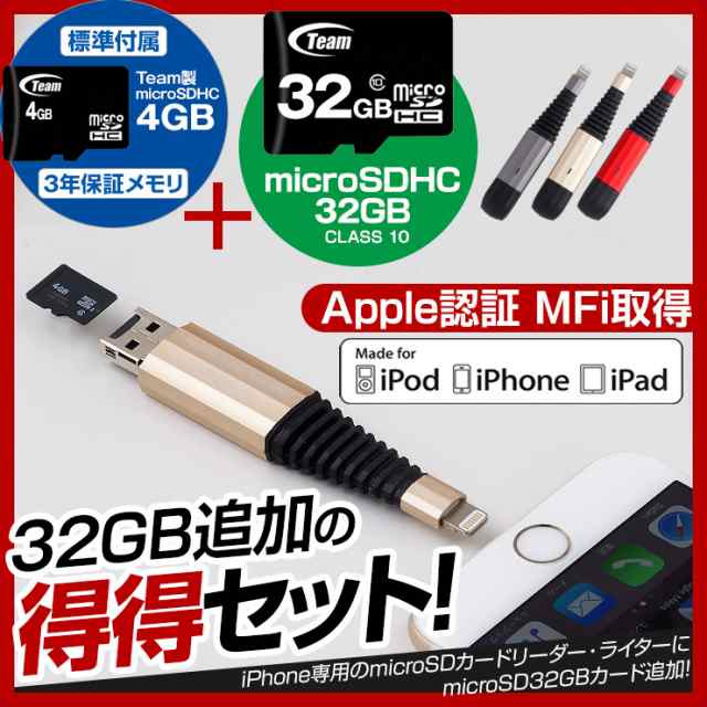 Iphone バックアップ Usbメモリ Microsd 32gb 容量不足 写真 連絡先 動画 データ コピー 保存 カードリーダー Microsdカードリーダー Ipaの通販はau Pay マーケット ココロミクラブ