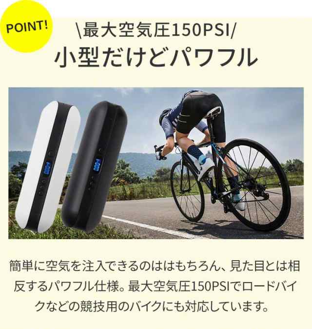 自転車 空気入れ 電動 自動で注入 自動で停止 クロスバイク ロードバイク マウンテンバイクなどのスポーツバイクの空気入れ 空気圧 管理の通販はau Pay マーケット ココロミクラブ