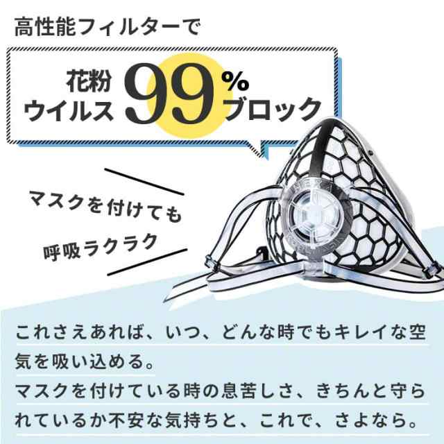 Qurra 電動 ファン 付 マスク 電動マスク ファン 呼吸 99 カット ウイルス ファン付きマスク Usb 4段階調節 送料無料 息苦しさ解消 息がの通販はau Pay マーケット ココロミクラブ