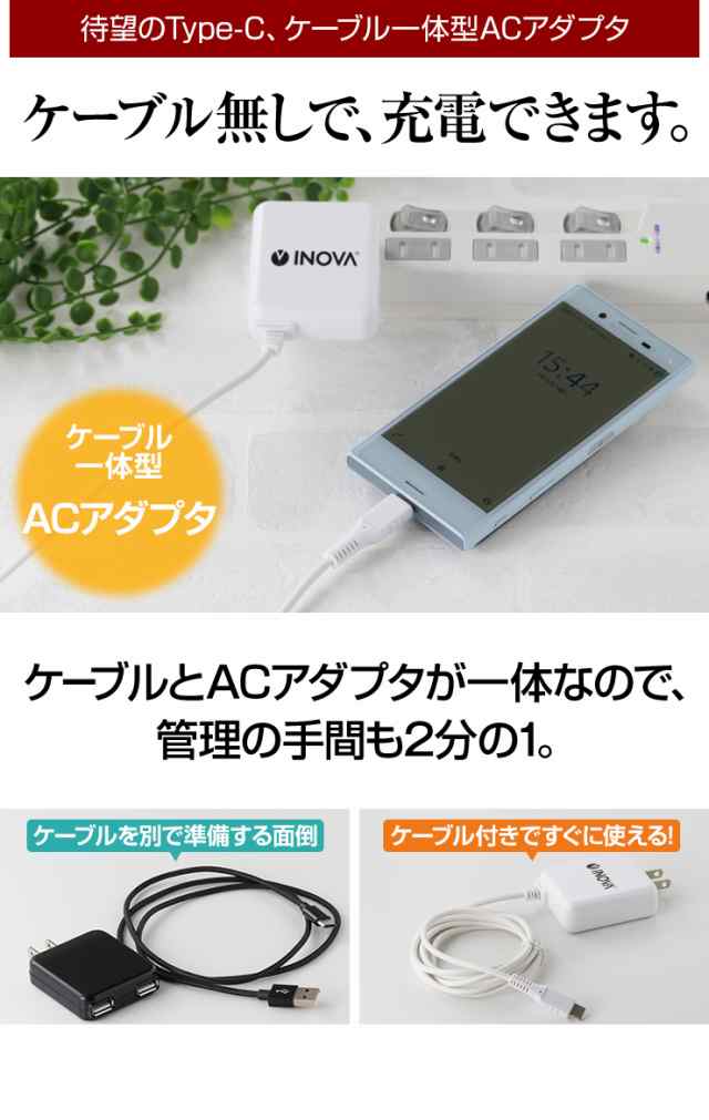 Type C タイプc ケーブル 充電器 充電ケーブル スマホ充電器 Typec Acアダプタ3 Usb 対応 急速 Usb コンセント スマホ 急速充電 Usb充電の通販はau Pay マーケット ココロミクラブ