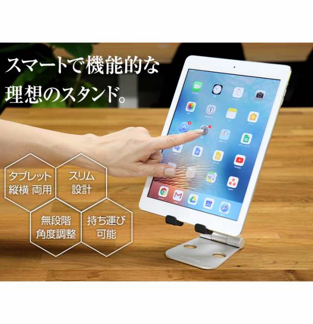 タブレットホルダー 折りたたみ タブレット スタンド ホルダー Ipad