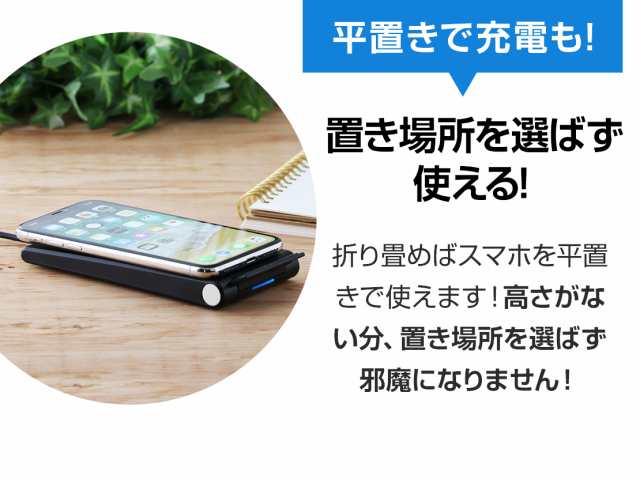 ワイヤレス充電器 スマホ スタンド 15W 急速 充電 置くだけ ワイヤレス 急速充電器 折りたたみ ワイヤレススタンド Qi 充電器 充電スタンの通販はau  PAY マーケット - クルラ公式ショップ by3R