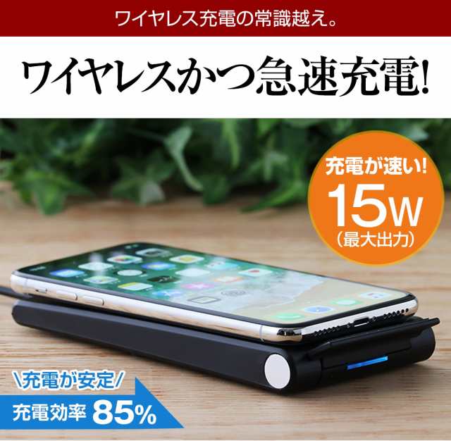 ワイヤレス充電器 スマホ スタンド 15W 急速 充電 置くだけ ワイヤレス 急速充電器 折りたたみ ワイヤレススタンド Qi 充電器 充電スタン