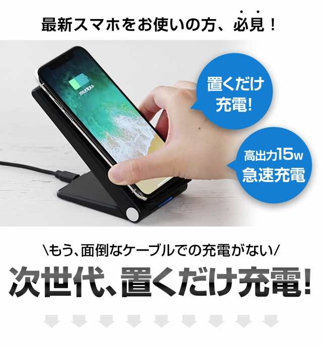 ワイヤレス充電器 スマホ スタンド 15W 急速 充電 置くだけ ワイヤレス 急速充電器 折りたたみ ワイヤレススタンド Qi 充電器 充電スタンの通販はau  PAY マーケット - クルラ公式ショップ by3R