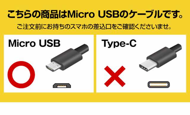 マイクロusbケーブル マグネット 充電ケーブル 1m 2本セット 急速 2 4 充電 データ Usbケーブル マイクロusb 充電器 急速充電 マイクロ Mの通販はau Pay マーケット ココロミクラブ