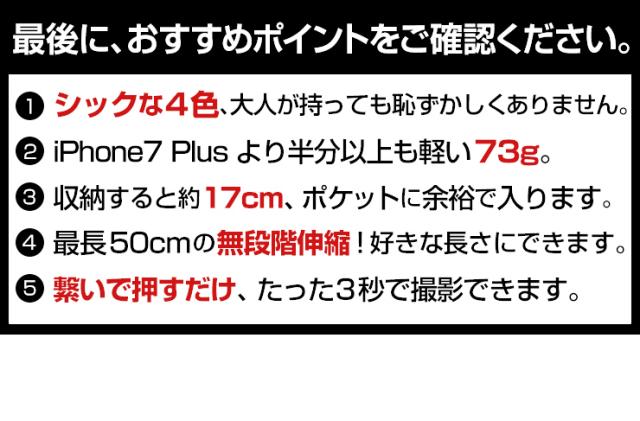 送料無料 セルカ棒 自撮り棒 Android Iphonexs Iphonex Iphone Xr Iphonese2 Iphone8 Xperia セルカ 自分撮り 自撮り セルフィー スマホ の通販はau Pay マーケット ココロミクラブ