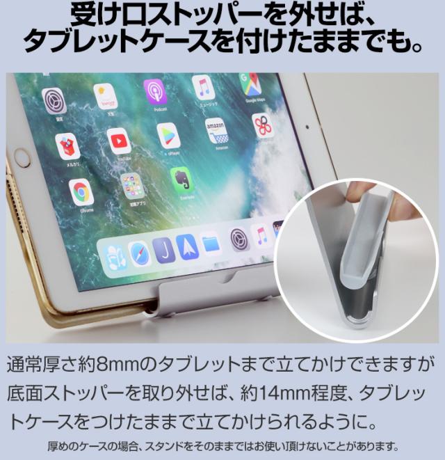 正規品 Ipad スタンド ホルダー タブレット タブレットスタンド Ipadスタンド スマホスタンド アイパッド アルミ アルミ製 アイパッドの通販はau Pay マーケット ココロミクラブ