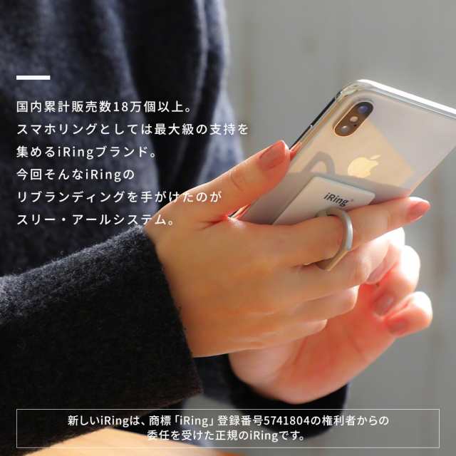 スマホリング スマホスタンド アイリング 薄型 Iring Iphone スマホ 指 ホルダー リング スマホホルダー 車 車載ホルダー スタンド 携帯の通販はau Pay マーケット ココロミクラブ