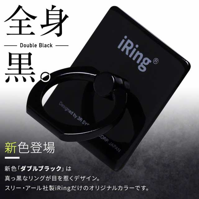 スマホリング スマホスタンド アイリング 薄型 Iring Iphone スマホ 指 ホルダー リング スマホホルダー 車 車載ホルダー スタンド 携帯の通販はau Pay マーケット ココロミクラブ