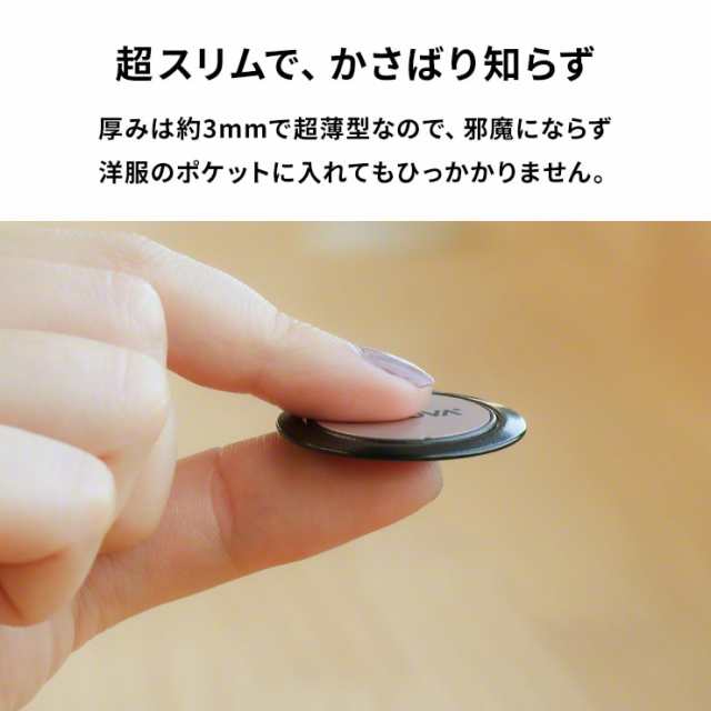 スマホリング マグネットホルダー 車載 セット リング 薄 フラット 形状 シンプル iPhone SE スマホ 携帯 マグネット 磁石 簡単 ホルダーの通販はau  PAY マーケット - クルラ公式ショップ by3R