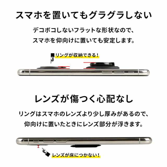 スマホリング マグネットホルダー 車載 セット リング 薄 フラット 形状 シンプル iPhone SE スマホ 携帯 マグネット 磁石 簡単 ホルダーの通販はau  PAY マーケット - クルラ公式ショップ by3R