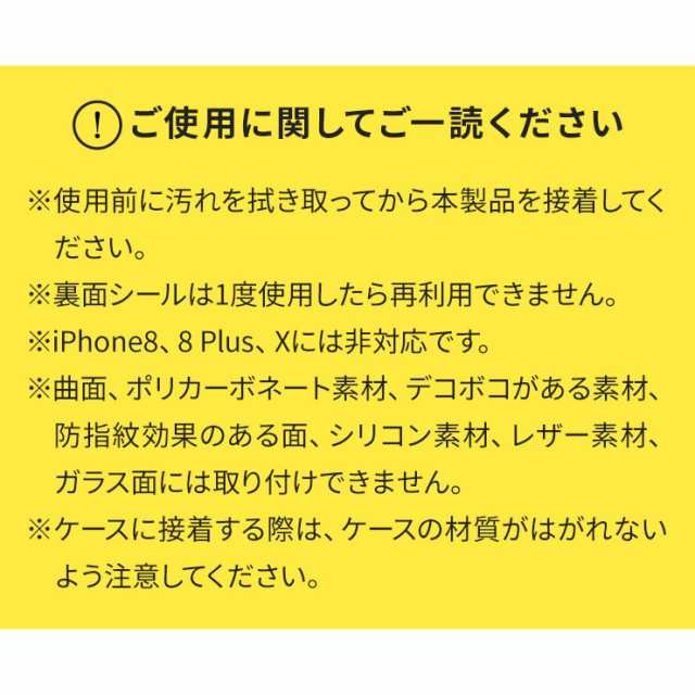 スマホリング マグネットホルダー 車載 セット リング 薄 フラット 形状 シンプル iPhone SE スマホ 携帯 マグネット 磁石 簡単 ホルダーの通販はau  PAY マーケット - クルラ公式ショップ by3R