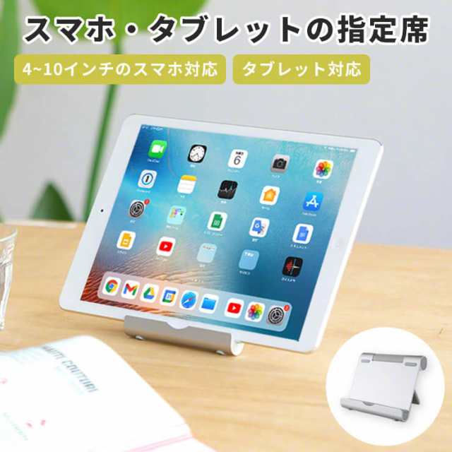 正規品】ipad スタンド ホルダー タブレット タブレットスタンド ipad