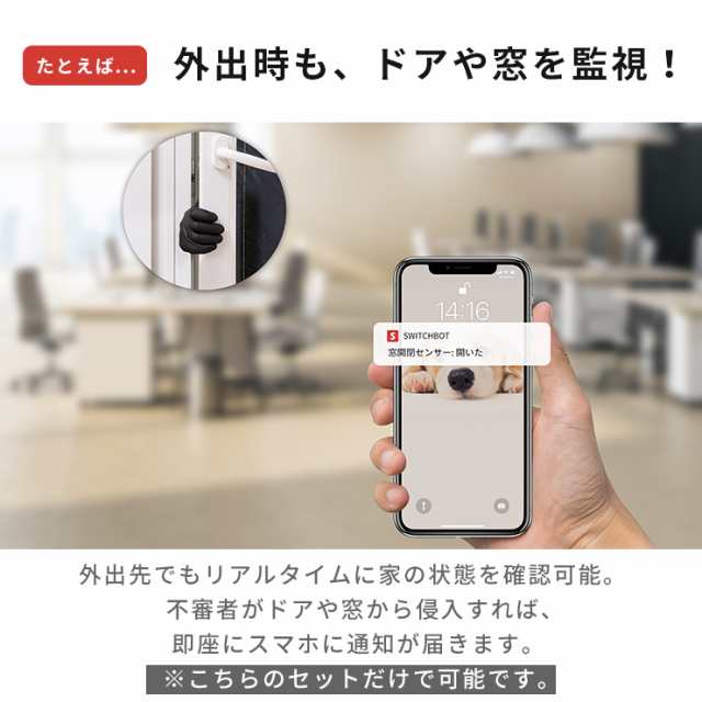 開閉センサー 光センサー スイッチボット ハブ ミニ セット SwitchBot Hub Mini スマートリモコン スマートハウス IoT スマホ  遠隔操作 の通販はau PAY マーケット - クルラ公式ショップ by3R