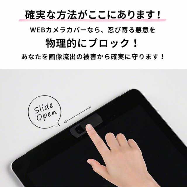 Webカメラ カバー シール Webカメラカバー セキュリティーシール 盗撮防止 プライバシー保護 カメラ保護 テレワーク 在宅ワーク テレビ会の通販はau Pay マーケット ココロミクラブ