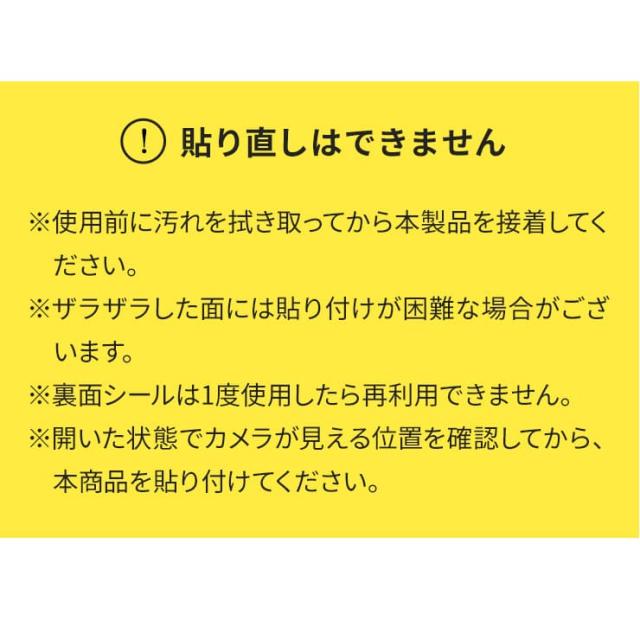 Webカメラ カバー シール Webカメラカバー セキュリティーシール 盗撮防止 プライバシー保護 カメラ保護 テレワーク 在宅ワーク テレビ会の通販はau Pay マーケット ココロミクラブ